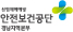 안전보건공단 경남지역본부