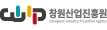 창원산업진흥원